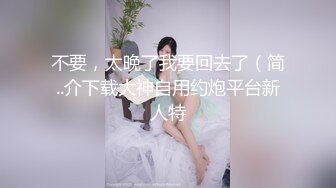 【新片速遞】 花式爆操黑丝学妹✅后入紧致蜜桃臀，屁股太美了！嘴里喊着不要 身体却很诚实 爽了以后别提有多乖了