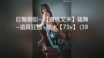 【新片速遞】02年一脸懵逼超嫩小姐姐，情趣学生制服 ，无毛粉嫩小穴 ，假屌猛插翘起屁股特写 ，呼吸急促娇喘嗲嗲 ，上位骑乘搞得很湿