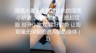 扮演一隻乖乖听话，好好服侍遵从主人的猫女女僕，主人希望无套内射，人家的小穴就乖乖的给主人内射在裡面