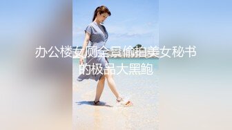 《顶流女神☀️反差泄密》露脸才是王道！万狼求档网红极品身材高颜反差婊【鸡巴日记】新流私拍，人体盛宴3P4P5P令人乍舌 (3)