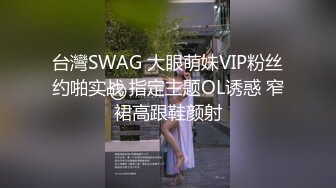 呆萌美少女【呆呆酱】超极品身材白虎嫩穴又粉又嫩又紧  做爸爸的小母狗