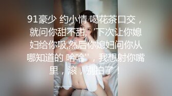 【新片速遞】高潮升天哺乳期的少妇被大鸡巴玩弄，深喉草嘴多体位暴力抽插，浪荡呻吟打桩机式爆草给骚逼干的神魂颠倒刺激