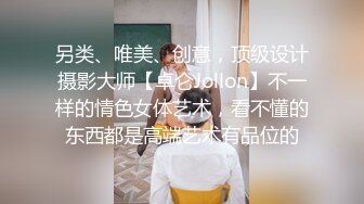 另类、唯美、创意，顶级设计摄影大师【卓仑Jollon】不一样的情色女体艺术，看不懂的东西都是高端艺术有品位的