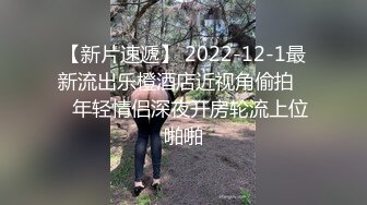 没想到还福利的露了脸【绝品】【00后的姑娘】12天合集（中）清纯美乳少女，这奶子真美啊，做爱道具秀！