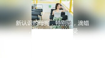 核能重磅秘?绿帽男带闷骚老婆异性SPA番外篇 齐上阵双操爆插爽翻天 第①部