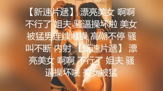 农村真实夫妻露脸深夜直播啪啪挣外快，白丝诱惑无毛逼，深喉大鸡巴配合小哥各种抽插听指挥