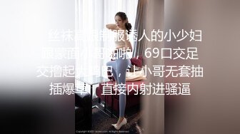 情侣泄密~~清纯迷人的女孩，被男友无套收拾了，无套就是爽啊，肉体的接触弄得阴道肉壁收缩放松！