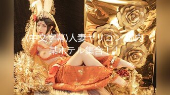 STP30943 探花小个电召个颜值还不错的风骚外围女上门服务妹子被爆操到骚语连连淫叫不断