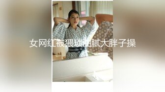 科技楼蹲守白色长裙美女 干净肥厚的鲍鱼