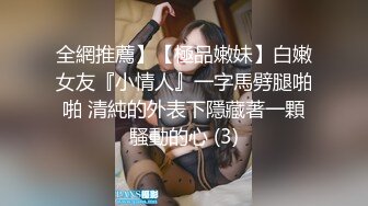 【超赤裸饲养性爱日记??极品三女神合体】特别隐藏版收录『辰辰』与她的两只性感猫咪『飄飄 妍妍』诚意尺度超猛