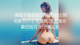 出租屋先让老婆换上黑丝再狠狠的操小骚B玩69，无水印720P