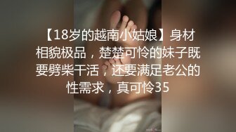 极品长腿小少妇刚结婚没多久