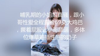 【瘦猴先生探花】泡良佳作 良家人妻，穿好衣服又想搞，内射小逼逼水多