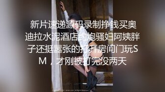  JK眼镜娘萌妹 十个眼镜九个骚 还有一个在被操，眼镜娘小可爱微露脸激情性爱