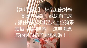 《极品稀缺??魔手?外购》厕拍达人找到一个宝地??某酒吧无门女厕定点正面全景偸拍好多年轻小姐姐方便真有美女哇太顶了