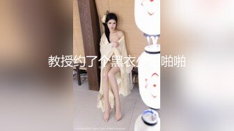 百度云极品泄密流出白肤美美女李乐琪与富二代男友酒店自拍性爱视频