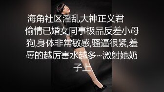 网友自拍情景剧 假警花遇到真劫匪 被劫财又劫色