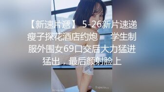  4P淫乱轰趴猛男啊哥爆操两个年轻粉嫩18岁小萝莉，吃鸡上位挨操浪叫呻吟，连续打庄爆力输出