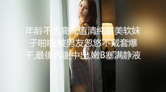 年龄不大高颜值清纯甜美软妹子啪啪,被男友忽悠不戴套爆干,最後内谢中出,嫩B塞满静液