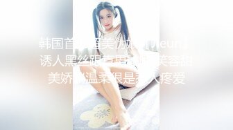 十一月新流出 私房大神极品收藏商场女厕全景后拍系列时尚皮裤搞搞美女粑粑又大又粗 (2)