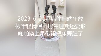 【新片速遞】出来偷情的骚货说下次再也不敢找我了❤️太厉害啦，强攻太猛把她艹痛了！