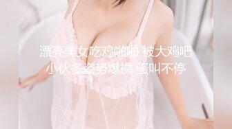 2/21最新 丰满美臀小少妇摸摸屁股扣骚穴按头深喉口交VIP1196