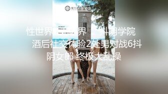 整个让你干到爽 SKYHD-068