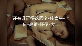 【#壹屌寻花 】性感高颜值甜美妹子，苗条身材掰穴舔弄上位骑乘抽插呻吟娇喘