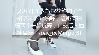 STP26301 ?极品尤物? 新晋高端名媛极品大长腿黑丝御姐▌香菜公主▌夜店少女特殊服务 反差女神足交深喉 金主后入蜜臀口爆尤物 VIP0600