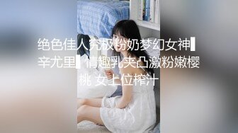 火力新团舞艺吧 笑笑 新晋顶胯小花旦 超细丁字裤，挡不住淘气的小骚B 定制漏B顶顶舞8期 (2)