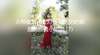 【全網首發】⚡⚡想要嗎？姐姐滿足妳！【1月震撼流出】♈ ♈ OF火爆女人味十足人妻騷婦【阿姐】付費訂閱視圖 (2)