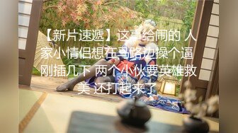 绿意盎然绿妻大神记录极品淫荡娇妻▌亨利夫妻▌