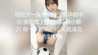 高颜女神肤白貌美气质佳 黑丝配白腿让人心痒痒，亲吻狂艹不停歇 字幕版