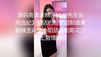 【ED Mosaic】 黑丝美女静静来台北探访 就顺便来一炮