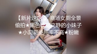 【新片速遞】  科技园女厕花褂红裤棕高跟姿色会计❤️宽肥的微毛红穴馋得直流口水