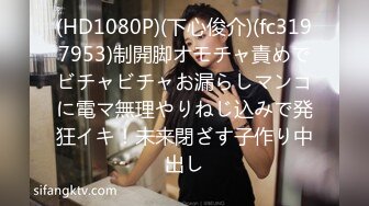 【新速片遞】 男扮女装到女浴室偷拍女生洗澡❤️群主已经被抓绝版资源以后没有了