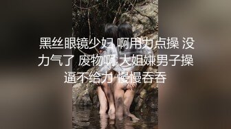 【新片速遞】极品白发小妹神情尽显淫态 黑丝白虎窈窕身材 女上位骑乘大开M腿榨汁 巨屌顶蹭G点嫩穴潮吹 淫汁画出优美弧线