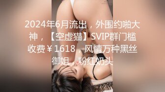 【新片速遞】男：我鸡巴大吗，你是不是骚逼 女：艹我，好硬，好爽啊啊啊。大奶子给她撞得一摇一摇，好好看！