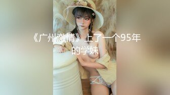 绿帽人妻3P