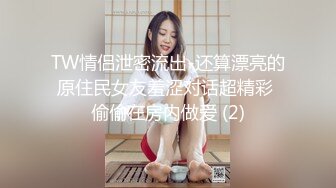 麻豆傳媒 兔子先生監制 TZ075 中秋團圓人奸情 上篇 绫波麗