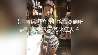 【极品反差??东航空姐】高冷高贵稀缺极品身材空姐穿空姐制服自卫掰逼 诱惑呻吟 制服诱惑 好想操 高清720P版