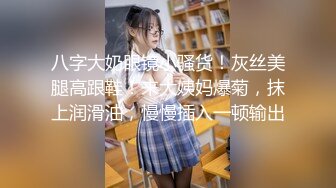 极品大二学妹援交实记 金主后入小骚货母狗皮鞭都用上了 刚开发后庭又疼又爽真是妩媚动人