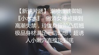 【极品网红露出】脸红Dearie动铁艳女黑丝秘书 反差女神有钱人的玩物 肛塞开档黑丝蜜尻 高颜值尤物淫值爆表