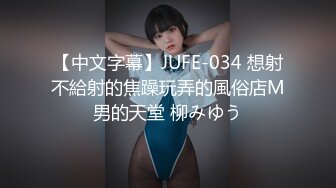 扣扣傳媒 FSOG029 肛塞蘿莉 全自動采精 粉色情人