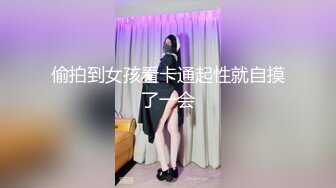 【新片速遞】  眼眸很漂亮的❤️-Cd品酱-❤️ 下体非常华丽，无毛白虎、肉棒插得菊花一紧一缩，看得好兴奋！