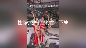 吉隆坡不停潮吹.吴梦梦.AI