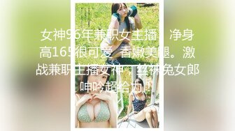 ★☆稀缺资源☆★一月最新抖音巨乳网红顾灵曦和金主口交舔菊花后入一对一视频 (3)