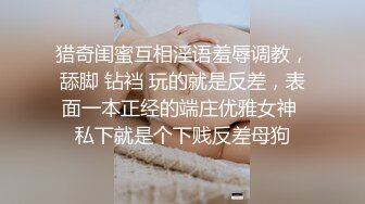 STP26039 兔子先生TZ-055《秘密女搜查官》拘束拷问淫乱中出