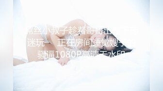 【新片速遞 】  专业红衣妹子视角，退下黑丝和内裤，掰穴露出黑鲍鱼，沙发床上操逼