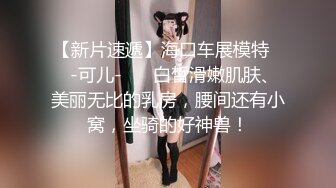 小财务学妹拽我去家里后入